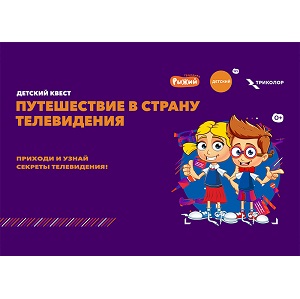Проект от Триколора и телеканала «Рыжий» вошел в финал премии bema!