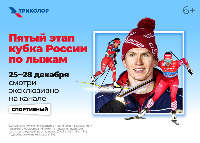 Трансляция Кубка России по лыжным гонкам 2022 в Красногорске