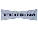 Логотип канала Khokkeynyy
