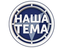 Логотип канала Nasha Tema