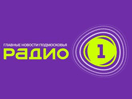 Логотип канала Radio 1 (Russia)